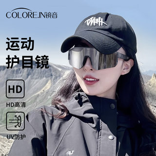 镜音登山骑行眼镜女户外运动雪镜徒步墨镜防风防紫外线偏光护目镜