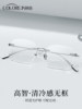 Xu Youyuan, the Same Style as Xu Yan, Has Frameless Glasses for Women with a High-End Feel, Suitable for Nearsightedness, Can Be Fitted with Prescription Lenses, Rimless Pure Titanium Eyeglass Frames