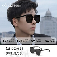 [Frame-Upgrade Anti-Glare] Черная рама поляризованная серая (221303)