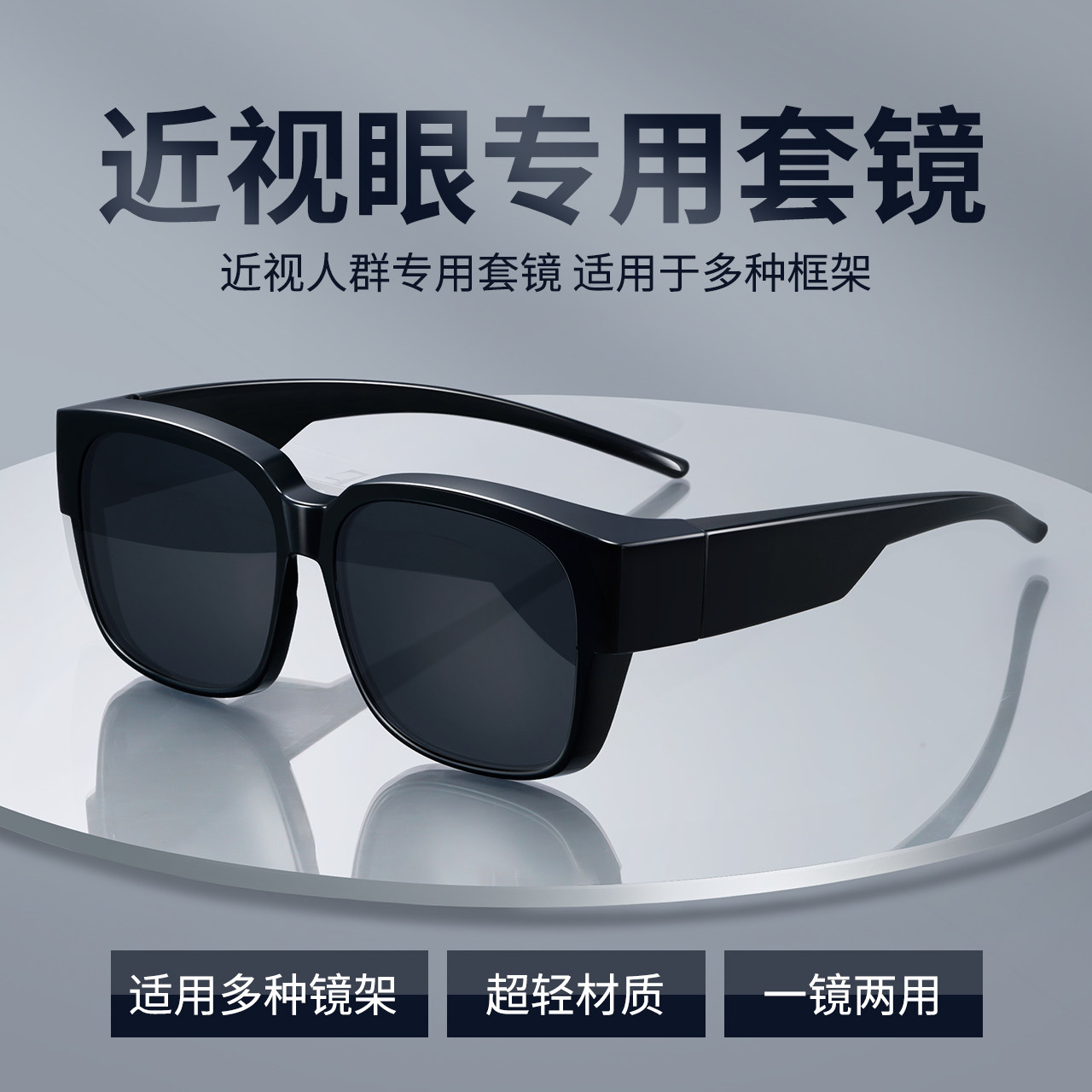 Set Mirror Nearsightedness Sunglasses Male Tide Clip sheet Polarized Anti-Ultraviolet men drivers Driving exclusive sunglasses female