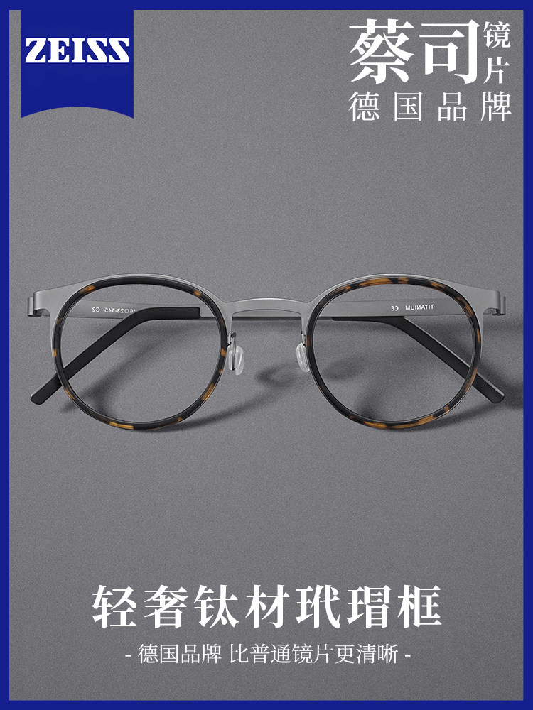 Jiang Wen's Same Style Ultra-Light Pure Titanium 9g Myopia Glasses Frame for Men, Can Be Fitted with Prescription Lenses, Round Frame 9704, Blue Light Blocking Glasses Frame