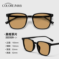 【Рама】 Черная рама чая (222325)