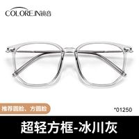 Оправа очков ледниково-серого цвета — рекомендуется для круглых, квадратных и крупных лиц.