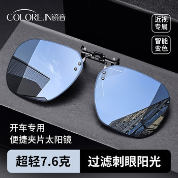 Clip-On Sunglasses for Men with Prescription Lenses, Polarized Driving Sunglasses for Fishing and Sun Protection