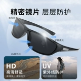 Дорожные солнцезащитные очки для скалозалания подходит для мужчин и женщин подходит для пеших прогулок на солнечной энергии