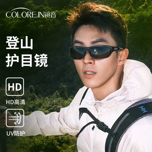 Дорожные солнцезащитные очки для скалозалания подходит для мужчин и женщин подходит для пеших прогулок на солнечной энергии