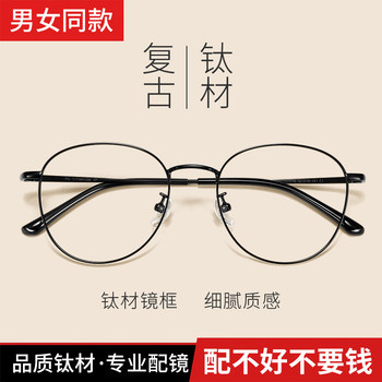 Myopia Glasses Frames for Women Can Be Customized with Prescription, Thin Frame, Ultra-Light Pure Titanium, Blue Light Blocking, Artistic Retro Round Frame Eyeglasses for Men