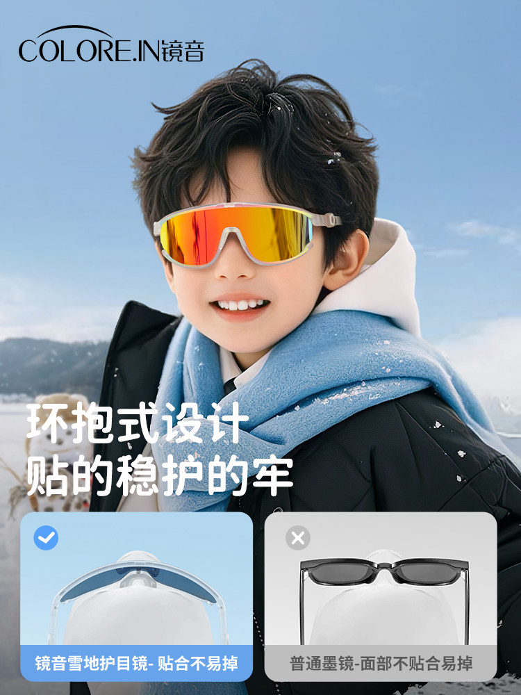 Children's Snow Goggles, Outdoor Sports Windproof Snow Goggles, Anti-Uv Sunglasses, Cycling Sunglasses, Ski Glasses