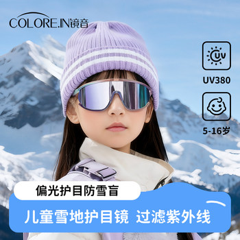 Children's Snow Goggles, Outdoor Sports Windproof Snow Goggles, Anti-Uv Sunglasses, Cycling Sunglasses, Ski Glasses