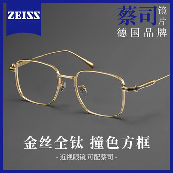 Gold Ultra-Light Pure Titanium Glasses for Men, Business Style, Suitable for Prescription Lenses, Simple Full-Frame Square Eyeglass Frames