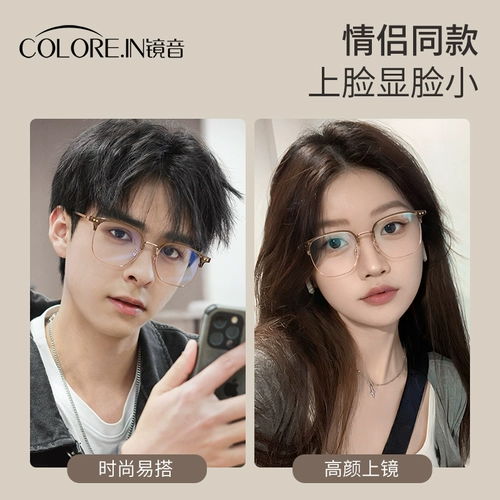 Цвет чая чистый титановый половина бокалов Женская миопия может быть использована для предотвращения профессионала в рамках синего света с большим лицом глаз.