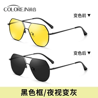 [Многосторонняя модель] Черная рама + плоское ночное зрение от желтого до серого (5061)