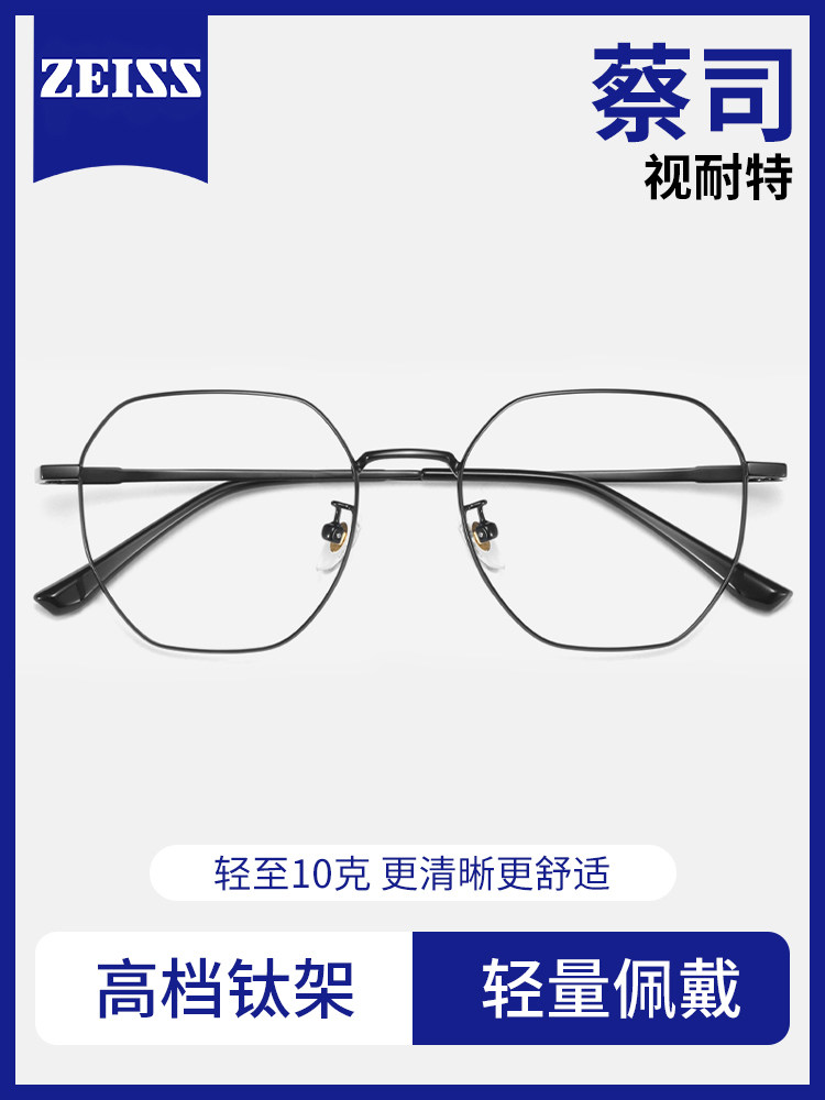 Kagamine Ultra-Light Pure Titanium Myopia Glasses for Men, Can Be Customized with Prescription, Professional Online Glasses Fitting, Black Polygonal Eyeglass Frame