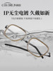Retro Double-Bridge Glasses for Men, Suitable for Prescription Lenses, Ultra-Light Business Style, Online Professional Eyewear, Blue Light Blocking Frames, Trendy