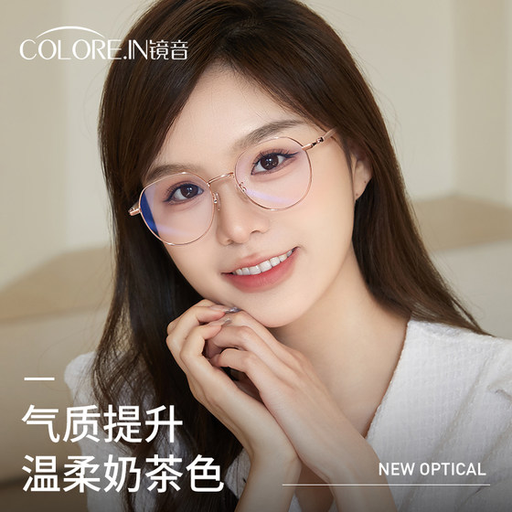 Myopic glasses frames for women can be equipped with anti-blue light, flat light, square and round faces, professional online lens matching eyeglass frames