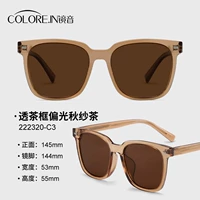 [Квадратная рамка] Прозрачная чайная рамка, поляризованный осенний марлевый чай (222320)