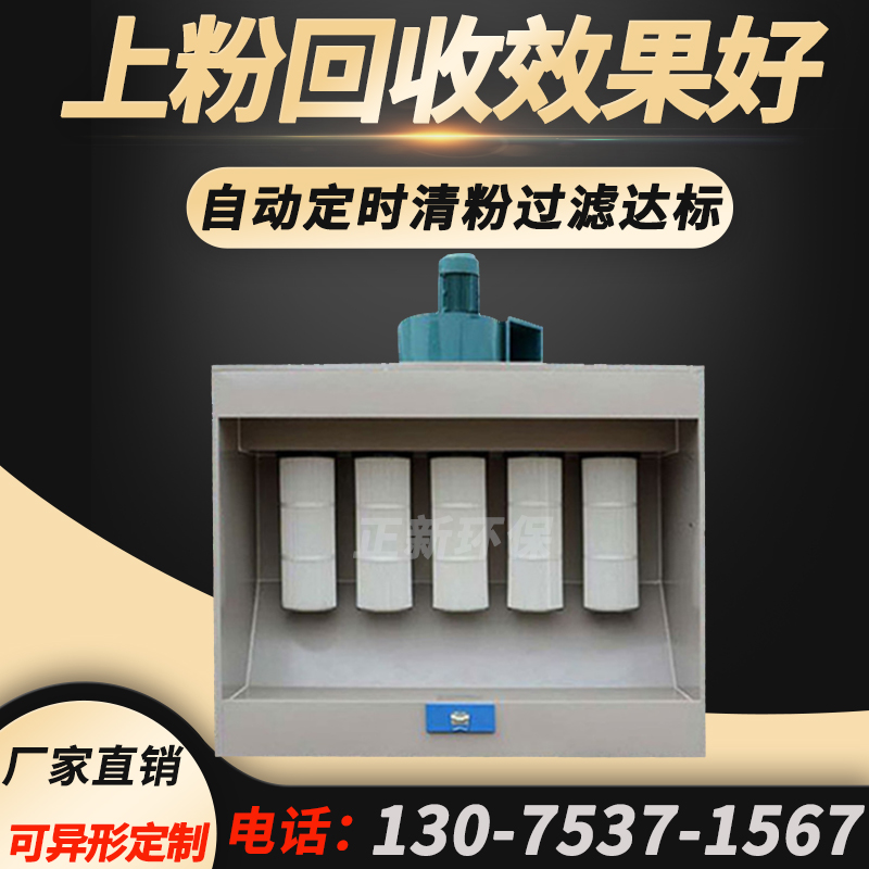 Plastic Powder Recycling Machine Filter Core Powder Recycling Machine Pulse Electrostatic Spray Plastic Recycling Equipment Clear Powder Plastic Powder Recycling Cabinet