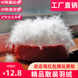 Bulk down 90 large white duck down 95 white goose down down jacket duvet pillow filling raw material down