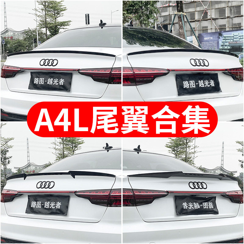 Suitable for 17-2023 Audi A4L small tail retrofit appearance Carbon fiber upgrade Original plant Accessories Kit-Taobao