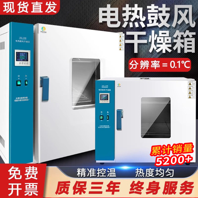 电热鼓风恒温干燥箱小烘箱医用实验室烘干箱机qs认证工业烤箱仪器