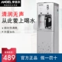 Đài phun nước thiên thần thẳng đứng nóng lạnh hộ gia đình lạnh Y1058 tự động tắt máy nước nóng tiết kiệm năng lượng - Nước quả máy lọc nước nóng lạnh toshiba