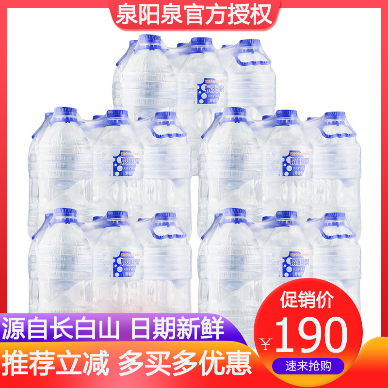 Changbai Mountain Spring Yangquan natural mineral water 3L*6 barrels full box Tianquan weak alkaline drinking water family set
