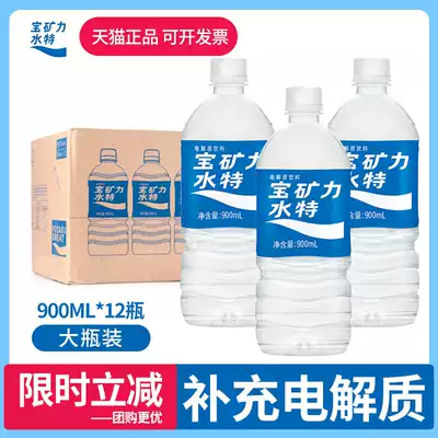 Bao Min Lishui Special Beverage 900ml * 12 bottles of a full box of electrolyte exercise to replenish water fitness energy pot