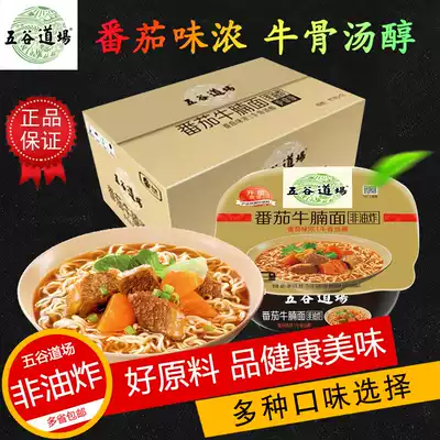 Wugu Daochang instant noodles non-fried instant noodles Tomato sirloin 1*12 bowls full box Net red for quick food