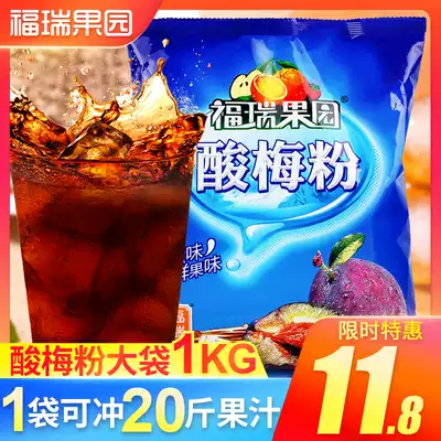 Furui Orchard plum powder Crystal plum soup powder Commercial raw materials package plum powder Juice powder Brewing beverage material Instant