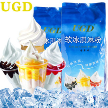 UGD自制雪糕冰淇淋粉2斤