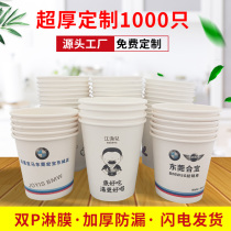 Advertising paper cup custom printed logo Disposable cup thickened small water cup custom household commercial 1000 packs