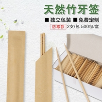 Factory direct disposable Kraft paper toothpick restaurant hotel independent packaging fruit Bamboo toothpick can be customized