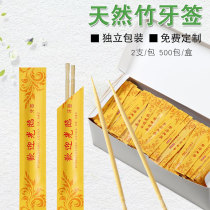 Disposable universal coated paper toothpicks independent packaging Hotel restaurant high-end bamboo toothpicks can be customized