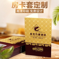 Hotel custom room card set Business club high-end room card special room card set custom printed card bag