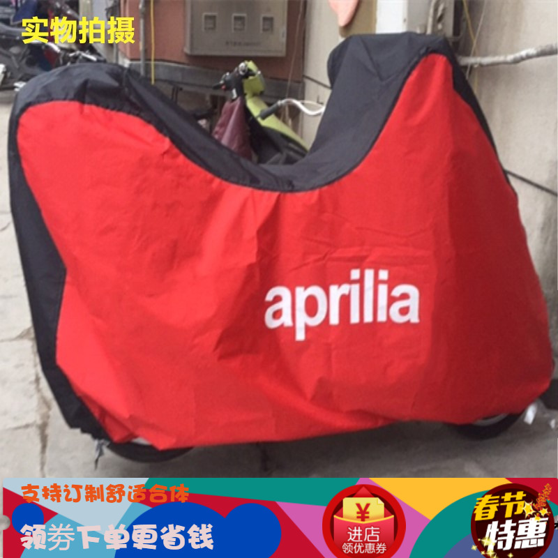 Aprilia RSV4 CR150 gpr125 cafe150 MANA850 rainproof car coverall