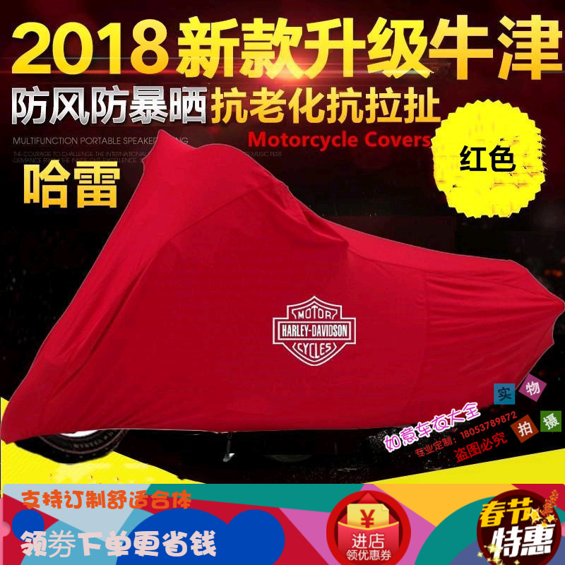 Harelocomotive Hood Hood Car Hood 883 Road King Fattening Dna Night Walker Signs of Rain Prevention Locomotive Hood Sleeve