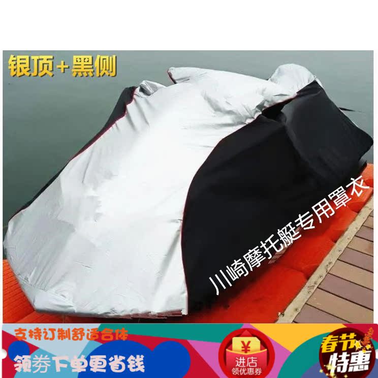 Kawasaki Kawasaki Jet Ski Ultra 310LX STX-15F3 Single seat Ferris Boat Hood Hood