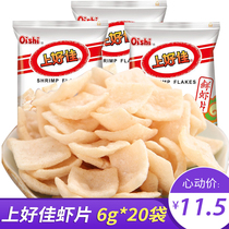 (Temporary sale) Shanghaojia fresh shrimp slices fresh shrimp onion rings 40 bags of casual snacks snack food