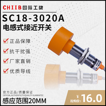 Shanghai Engineering Long Distance Proximity Switch SC18-3020A Series SC18-3020C Sensor 20A-J8-D25B1