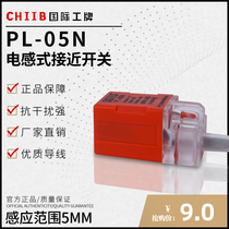 Shanghai Gong Square Proximity Switch PL-05N PL-05P PL-05DOPL-05Y1 Series Inductive Sensor