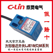 Xinling Square Proximity Switch LJE18CM-5N1 Waterproof LJE18CM-5P1 Sensor LJE18CM-5A1