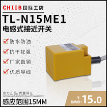 Shanghai Gong Square Proximity Switch TL-N15ME1 Series TL-N15MF12 Sensor TL-N15MY1 Metal