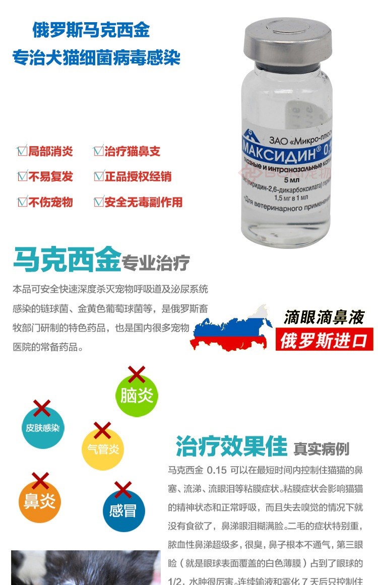 0,15 giọt thuốc nhỏ mắt thú cưng mèo mũi mũi chó lạnh và mèo chống vi rút thuốc nhỏ mũi - Cat / Dog Medical Supplies 	bộ kim tiêm thú y