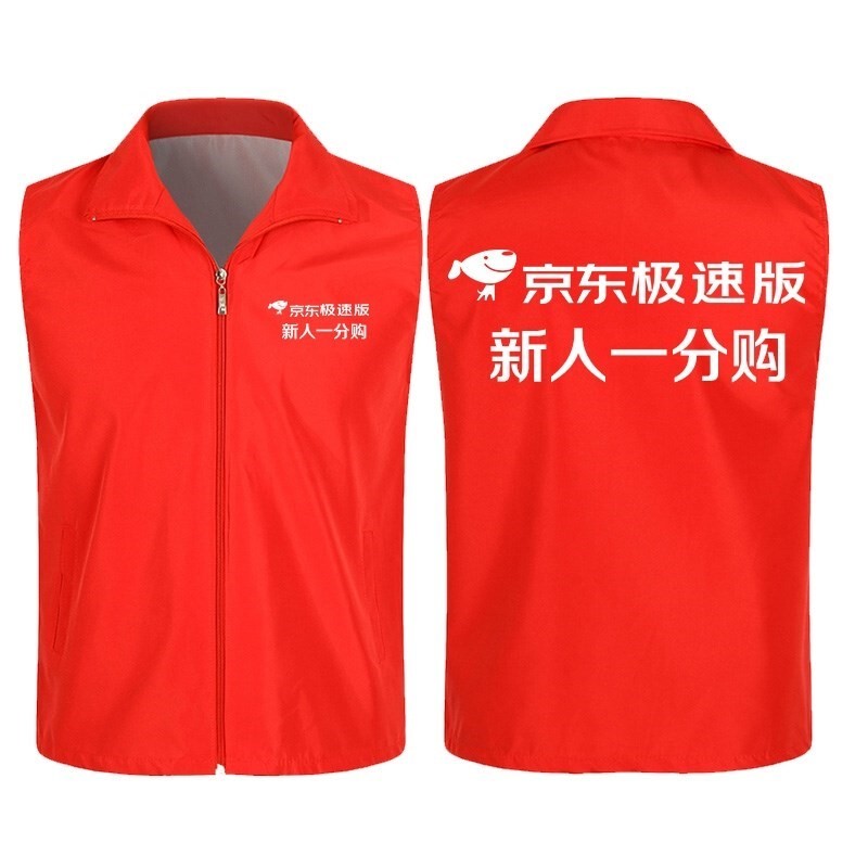 Jingdong One-Point Purchase Promotional Clothing Vest Express Version Promotional Workwear Equipment with Printed Logo Red Vest Hat