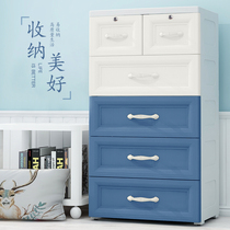 Thickened drawer storage cabinet simple plastic baby wardrobe baby toy locker multi-layer storage cabinet