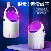 Mosquito killer lamp artifact household wall-free dormitory infant pregnant woman bedroom silent physical mosquito repellent