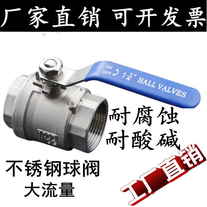201304316 stainless steel ball valve Two-piece internal thread wire buckle high temperature resistant high-pressure full-pass diameter valve 4 points