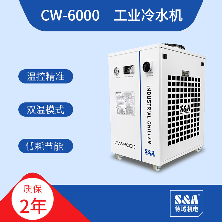 Special domain electromechanical CW-6000AN AH AI AIH 500W Chuangxin Raycus fiber laser chiller