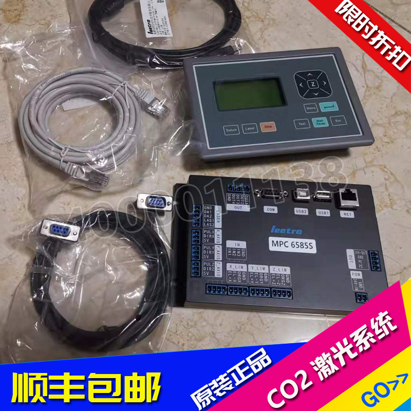 Lechuang Mpc6515/6525A/6565/8530S Laser Engraving and Cutting Machine System Leetro Dongle