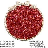 Красный обозначенный 7 смешанный цвет 30 грамм/упаковку около 1000 штук